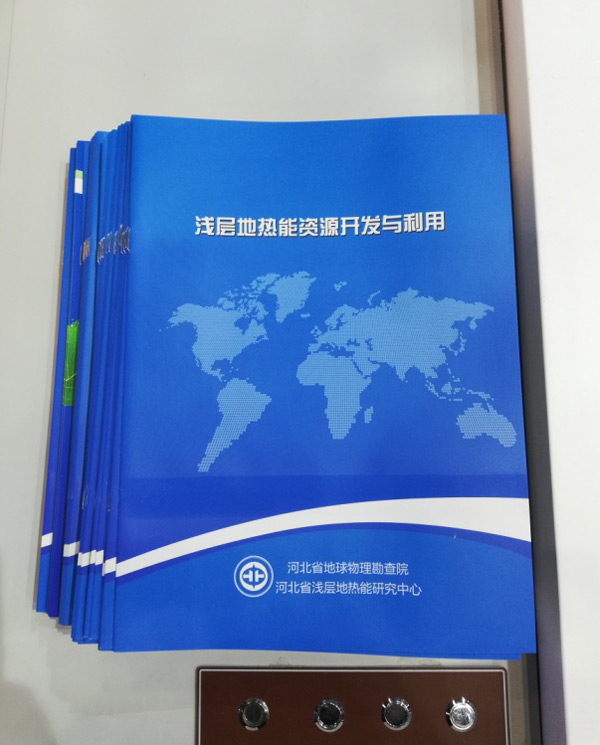 廊坊地源空氣源熱泵技術應用培訓手冊 廊坊地源空氣源熱泵技術應用培訓手冊